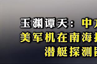 王涛：有人说我是怕球衣卖不出去才挺梅西？我是怕中国的足球产业没了！